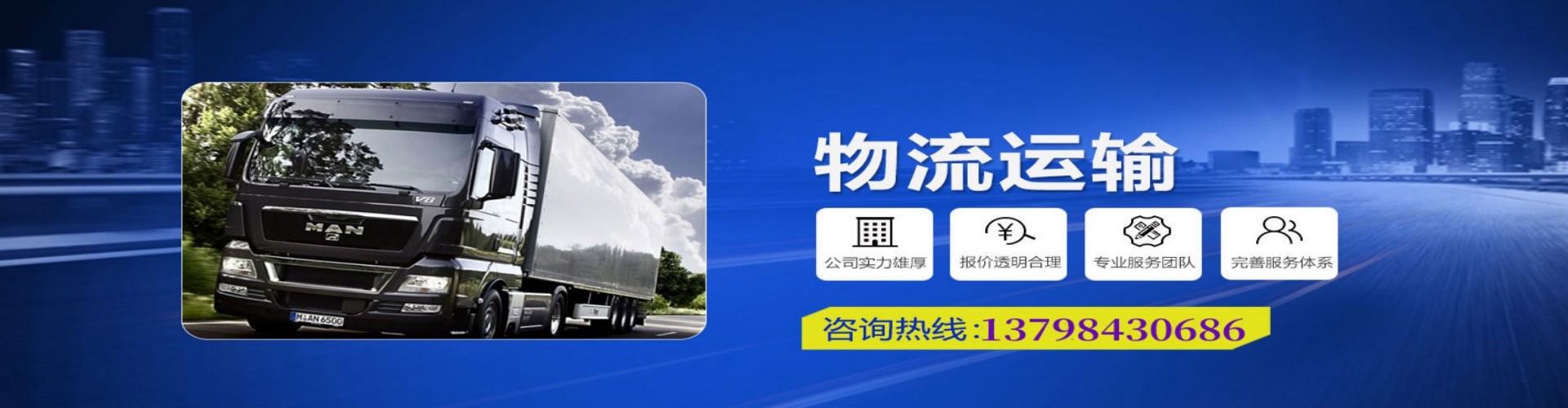 栖霞市到香港物流公司,栖霞市到台湾快递公司，栖霞市澳门货运公司